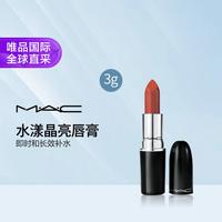 M·A·C 魅可 水漾晶亮唇膏 #544Business Casual冻柠红茶 3g