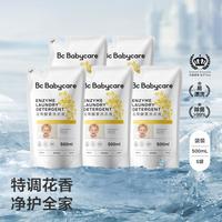 babycare 花萃酵素宝宝婴幼儿洗衣液儿童去渍除菌洗衣液500ml*5