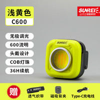 山力士 SUNREE 露营灯 浅黄色+织带