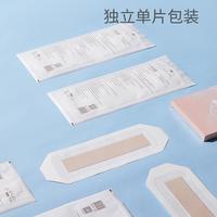 10片剖腹产创口贴医用无菌伤口防水贴孕产妇术后洗澡防水透气
