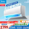 美的 酷省电系列 KFR-46GW/N8KS1-1 新一级能效 壁挂式空调 2匹