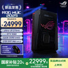 玩家国度 ROG NUC Ultra9 RTX5080 32G 2TB