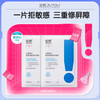 绽妍 三重蛋白面膜2片舒缓干痒敏感红肌屏障补水护肤品MS