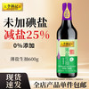 李锦记 薄盐生抽 500ml