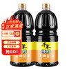 千禾 特鲜生抽酱油 1.8L*2瓶