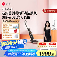 石头 Roborock A30 WD5M1A 无线洗地机 黑灰色
