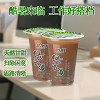 健力豆绿豆汤老式免煮饮料夏天解暑杯子商用即食冰镇整箱摆摊 绿豆汤3OOml【24杯装/1箱】