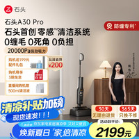 石头 Roborock A30 Pro 无线洗地机 黑灰色