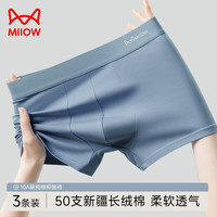 猫人纯棉内裤男士平角裤衩无痕男生抗菌透气四角裤夏季薄款青少年短裤 黑色+麻灰+浅灰- 3条 2XL 【130-150斤】