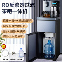 羽燕 RO反渗透过滤净水器家用茶吧一体机除水垢直饮加热净饮纯水机