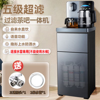 羽燕 茶吧机家用小型办公室立式泡茶一体机全自动加热商用过滤茶机
