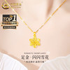 中国黄金 China Gold 黄金项链女款999足金雪花项链5G金吊坠素链情人节618生日礼物女生 雪花吊坠
