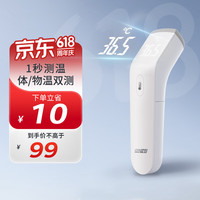 华盛昌 电子体温计 儿童婴儿体温枪家用额温枪DT-8807S 红外体温计 DT-8807S 双模式可测奶温