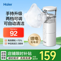 海尔 Haier 雾化器 便携式医用手持网式MA02