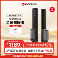 鹿客 SV40 指静脉智能锁