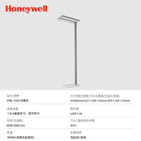 Honeywell HWL-02系列 立式护眼灯
