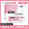 妇炎洁 凝胶抑菌私处护理液杀菌银离子妇用抗菌苦参私密保养正品