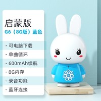 火火兔 ALILO 阿李罗 G6 早教机