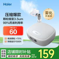 海尔 Haier AR06 雾化器