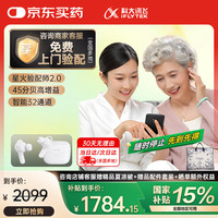 科大讯飞 iFLYTEK 耳内式助听器老年人耳聋耳背年轻人隐形全 尊享星火版
