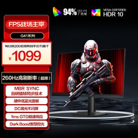 AOC 27英寸2K 240Hz超频260Hz FastIPS 1ms硬件低蓝光 HDR游戏电竞显示器 新战神Q27G41ZE（高性能版）
