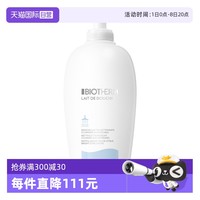 碧欧泉 新凝乳身体乳保湿发光乳大白瓶400ml