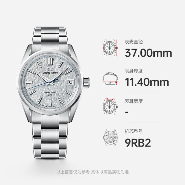 Grand Seiko 冠蓝狮 男士机械手表 SLGB003G 寒霜林海