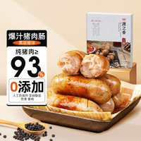 源之香 爆汁猪肉肠1000g 黑胡椒火山石烤肠20根