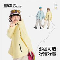 雪中飞 SNOWFLYING儿童外套2025秋装男童登山服户外防风连帽夹克衫上衣潮 新嫩黄 160