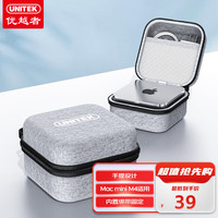 优越者 UNITEK 适用Macmini M4/M4 Pro收纳包迷你主机专用便携旅行收纳盒笔记本配件数码防震箱保护套 灰色