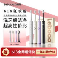 百亿补贴：力博得 华为力博得电动牙刷悦心声波智能学生情侣款口腔专用全自动