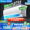 美的 KFR-26GW/N8KS1-1 变频冷暖大风口壁挂式空调 大1匹 新一级能效