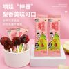 喔喔 秋梨膏枇杷棒棒糖 100克 儿童宝网红休闲零食