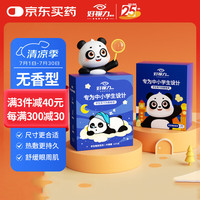 好视力 蒸汽睡眠热敷眼罩 儿童学生专用无香10片 自发热缓解睡觉眼疲劳