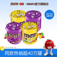 m&m's 玛氏 mm豆巧克力豆牛奶花生口味夹心巧克力 100g*2+100g*2 400g