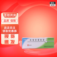 芙原 [芙原]积雪苷霜软膏 2.5%*20g 1盒装