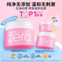 BANILA CO 芭妮兰 . 芭妮兰 Zero系列 净柔卸妆膏