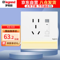 罗格朗 仕典plus F9E/86LG/5P 陶瓷白插座开关面板墙面纯平大板 五孔带感应地脚灯