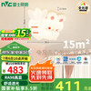 雷士照明 雷士（NVC）LED照明吸顶儿童灯卧室现代氛围装饰高显童趣萝卜兔