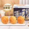 三只松鼠 手撕面包