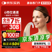 西门子 SIEMENS 西万拓A&M助听器源自西门子老人耳聋耳背式助听器无线隐形年轻人老年人 6档位通道 STF P T1