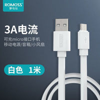 罗马仕 安卓数据线适用华为小米荣耀手机快充线便携耳机USB充电线 1米充电线