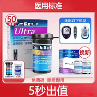 安鸽 血糖试纸强l生稳豪型测血糖试纸适用于倍优倍易血糖仪家用 [2瓶]试纸50片+50片针（贈50片酒精棉）