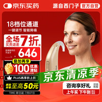 西门子 SIEMENS 西万博源自西门耳聋隐形耳背式助听器 Power 6