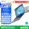 宏碁 非凡Go Fun 20% 16英寸轻薄本 笔记本电脑(8核i3-N305 16G-LPDDR5 512G )灰