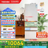 东芝 487高容全嵌入双系统制冷自动制冰除菌净味一级能效日式多门