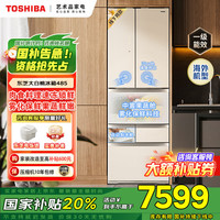 东芝 冰箱 大白桃绸缎金485 20%全嵌入式薄日式多门双系统节能风冷无霜家用制冰冰箱