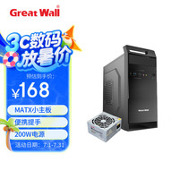 长城 R-10-ATX200JD 机箱 黑色