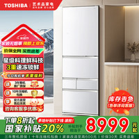 东芝 芝味系列 GR-RM495WE-PG1B5 风冷多门冰箱 471L 晴空白