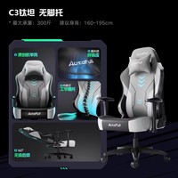 傲风 C3Pro AFC301 电竞椅 尼龙脚 旋转升降扶手 C3钛坦 呼吸皮